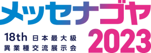 messe2023_logo2_col